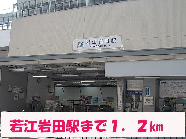 東大阪市菱屋東２丁目のアパートの周辺|若江岩田駅まで1200m
