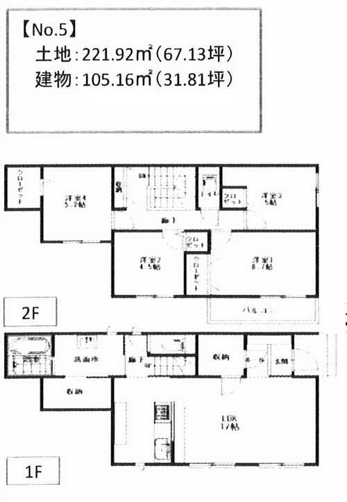 伊勢原市沼目４丁目　全5棟　５号棟の外観
