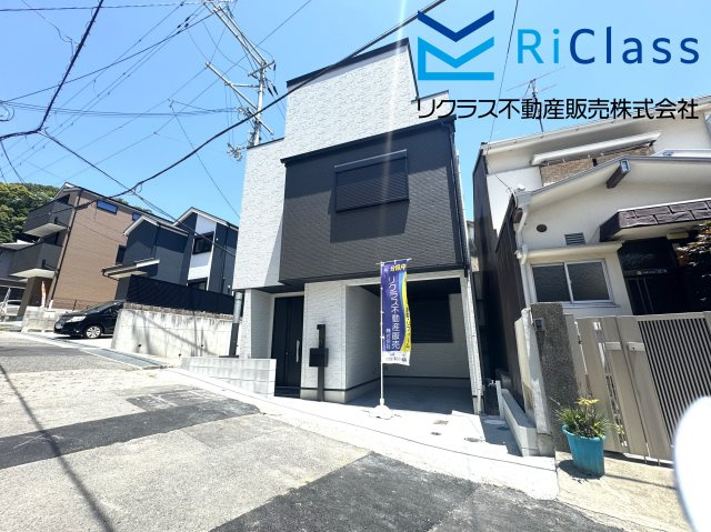 新築未入居戸建　神戸市兵庫区氷室町2丁目の外観