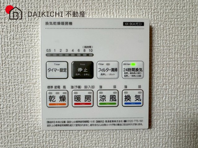 【その他】 | 久喜市本町5丁目3期　新築戸建　全2棟　2号棟