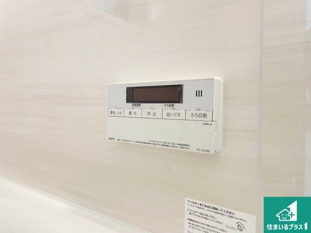尼崎市大庄西町　新築一戸建ての発電・温水設備|給湯器リモコン（浴室側）省エネタイプの給湯器でお湯はり・追い炊き自由自在！お子様から高齢者の方まで、みんなが操作しやすいボタン配置です。
