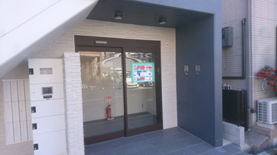 【エントランス】 | 隆和 | 明るいエントランスです。