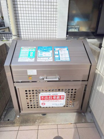 グランソレイユ本牧|敷地内専用ダストボックス