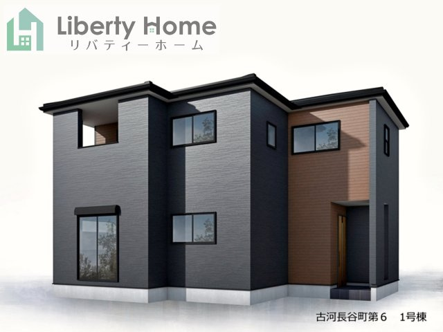 古河市長谷町第6　新築戸建