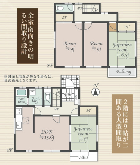 【間取り】 | 比企郡川島町八幡5丁目　中古戸建