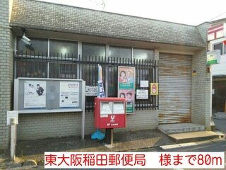 カンタービレの周辺|東大阪稲田郵便局　様まで80m