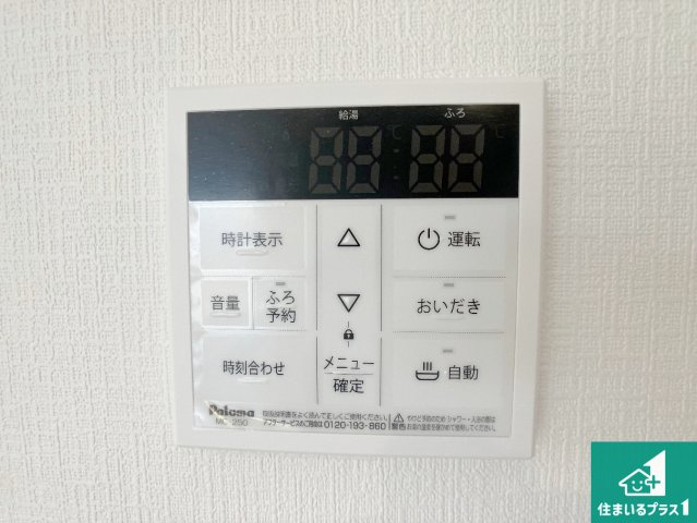 姫路市大津区天満　第6期　新築一戸建ての発電・温水設備|給湯器リモコン（LDK側）ボタン一つでお風呂のお湯はり・追い炊き可能！便利な呼び出し機能付き！表示文字が大きく読みやすい有機ＥＬを採用！どの角度からも見やすくなっています。