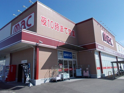 【周辺】 | ルーベル北方Ⅳ | ｍａｃ樋口店様まで1500m