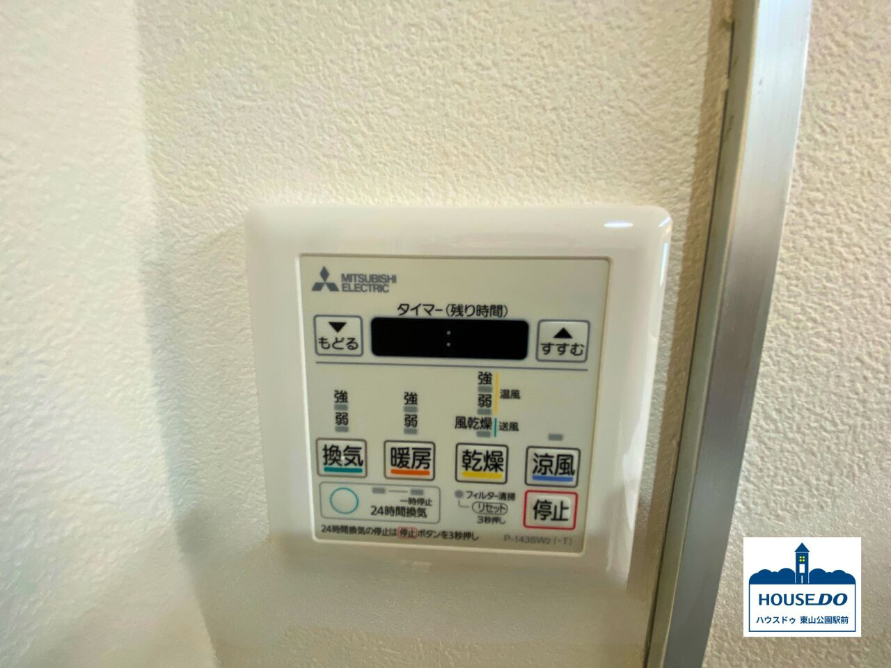 ペット可！R7,11月リフォーム完了予定！メゾン覚王山月宮殿のその他|浴室の操作板です。
浴室暖房と、浴室乾燥システムの設備は有難いですね。
