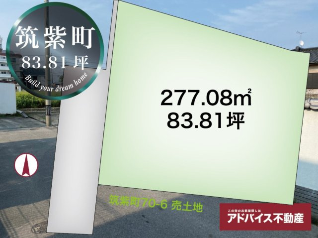 土地　柳川市　筑紫町70-6