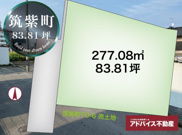 土地　柳川市　筑紫町70-6の画像