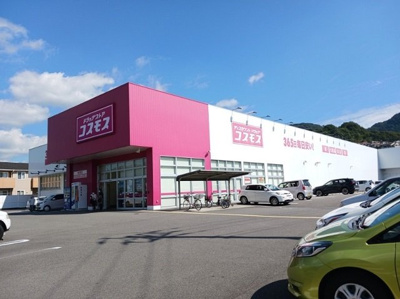 【周辺】 | ピュール・クオーレ | コスモス砥部店様まで300m