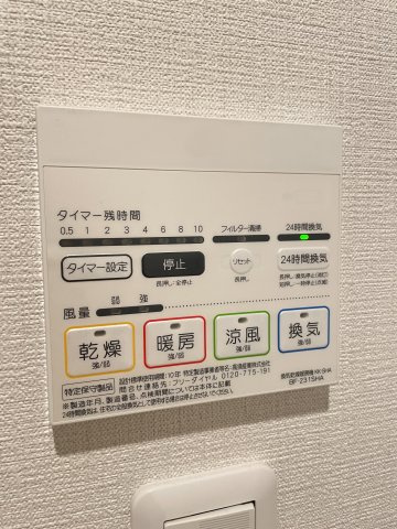 アプリーレ井尻の設備