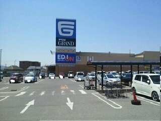 【周辺】 | シャトー野口Ⅱ | フジグラン重信店様まで1000m