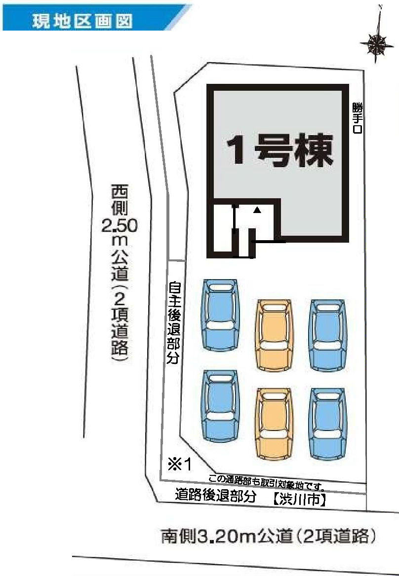 第２渋川市金井　新築戸建住宅　１号棟の区画図|駐車場6台ご用意しています！来客時も重宝します♪
