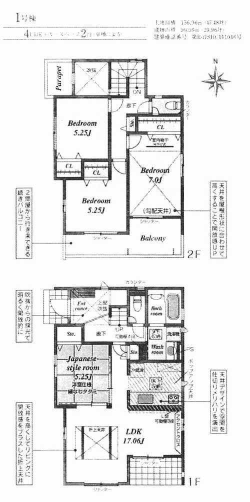 伊勢原市高森6丁目　新築戸建全3棟　1号棟