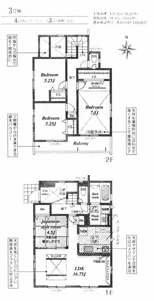 伊勢原市高森6丁目　新築戸建全3棟　3号棟の外観