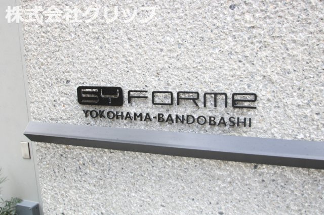 シーフォルム横濱阪東橋のその他