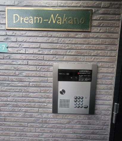 ドリーム中野のエントランス