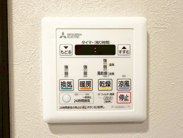 【冷暖房・空調設備】