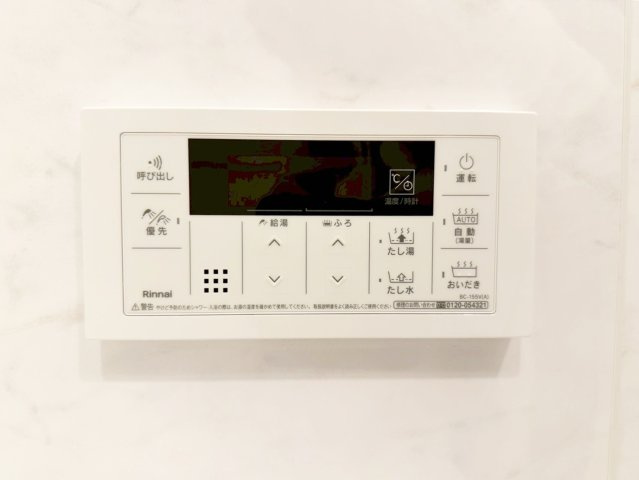 【発電・温水設備】