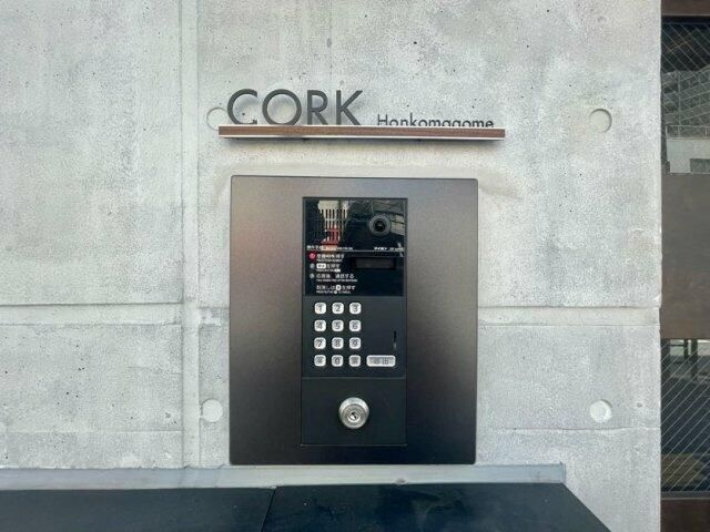コルク本駒込のセキュリティ