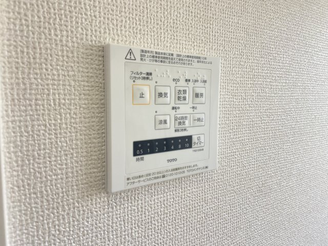 【設備】 | 荒尾東屋形