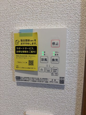 【設備】 | グランソフィア三郷新和1丁目