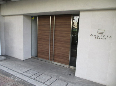 【エントランス】 | ガリシア高円寺