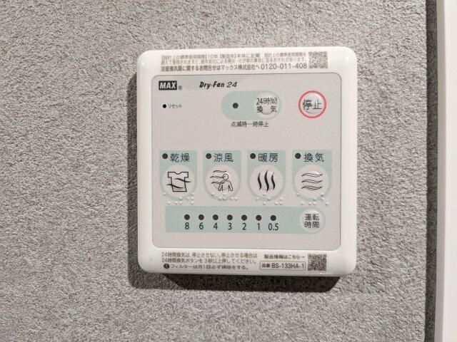 アルティザ上野毛の設備