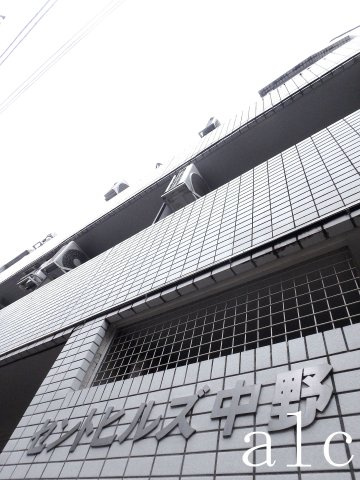 セントヒルズ中野のその他