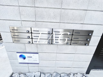 【その他共用部分】 | ルナモンド大和田 | 集合ポストです。