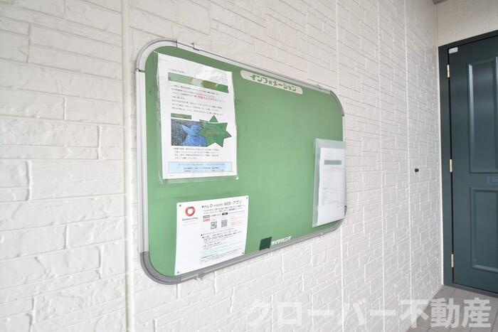 メゾンエトワール観音寺のエントランス|お知らせ板