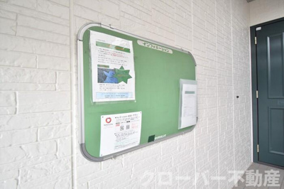 【エントランス】 | メゾンエトワール観音寺 | お知らせ板