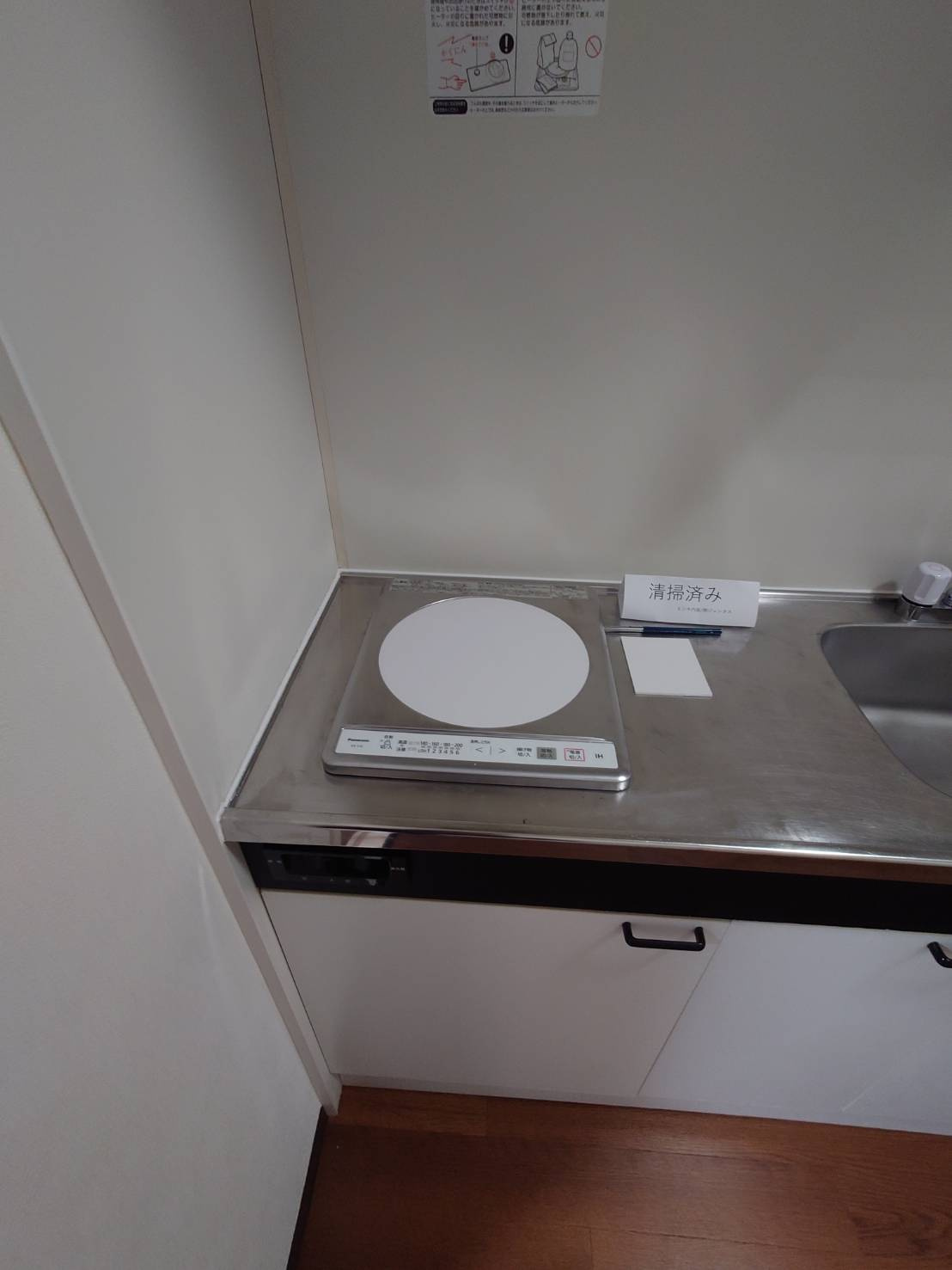 ジュネス荏原のキッチン