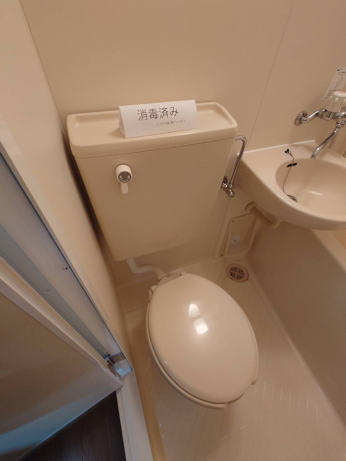 ジュネス荏原のトイレ