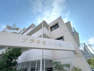 【外観】 | プラネ枚方公園