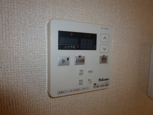 倉敷市北畝１丁目のアパートの設備|給湯リモコン