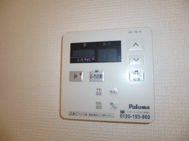 ブィラハッピネスＢの設備|給湯リモコン