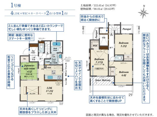 使いやすい４LDK！
LDKは広々１７．２帖♪