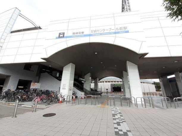 シャインⅡの周辺|尼崎センタープール駅まで650m