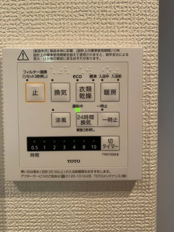 【No.7109】サーパス湖山東/3LDK/室内状態良好！の発電・温水設備