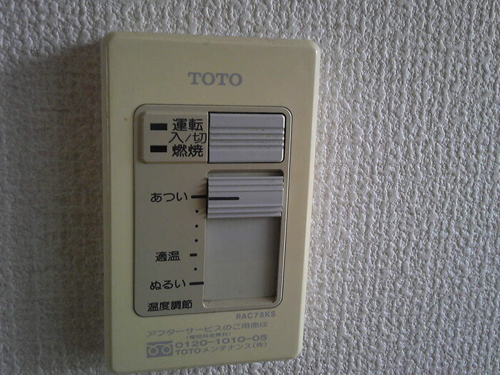 シャルム Ａの設備|給湯