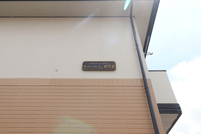 サニーコート桜井 Ⅱのエントランス|館銘板