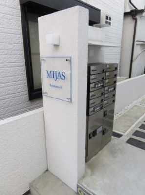 【その他共用部分】 | ミハス千川Ⅱ