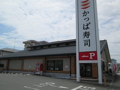 【周辺】 | ボナ・フォルトゥーナ | かっぱ寿司和歌山店様まで290m