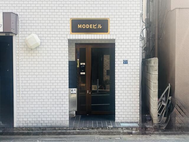 ＭＯＤＥビル