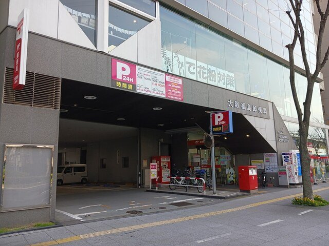 サニーレジデンス鷺洲Ａの周辺|大阪福島郵便局まで190m