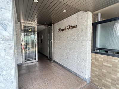 【エントランス】 | ロイヤルイトウ