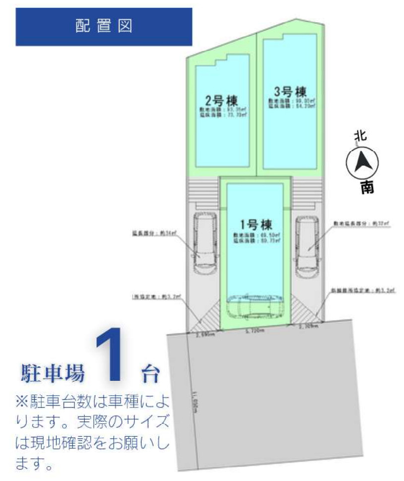 横浜市神奈川区菅田町 新築戸建て【仲介手数料無料】の区画図